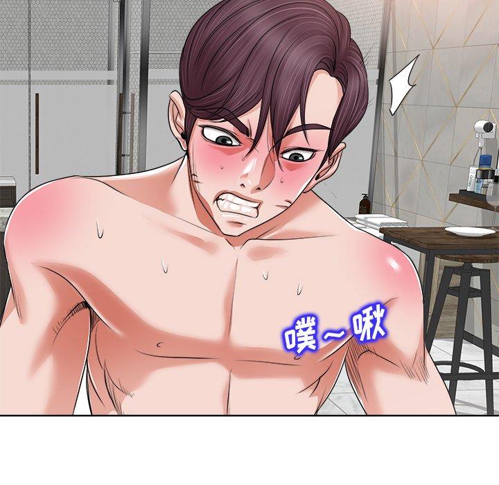 当真爱找上门来 第 10 话 第59页
