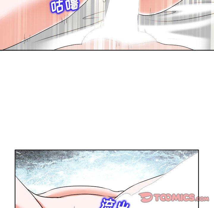 当真爱找上门来 第 10 话 第74页