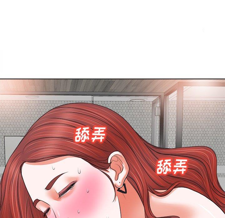 当真爱找上门来 第 10 话 第99页