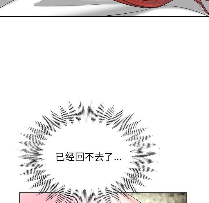 当真爱找上门来 第 10 话 第79页