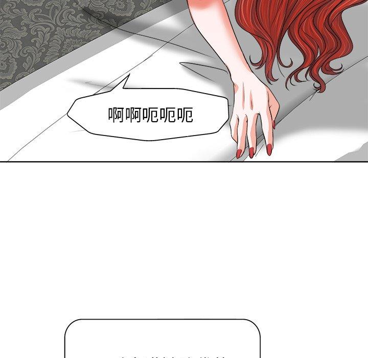 当真爱找上门来 第 11 话 第23页