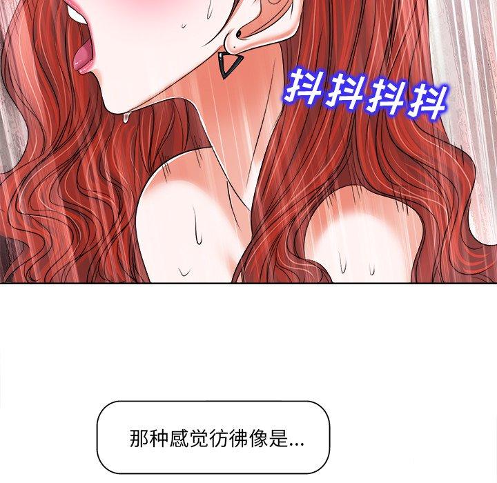 当真爱找上门来 第 11 话 第27页