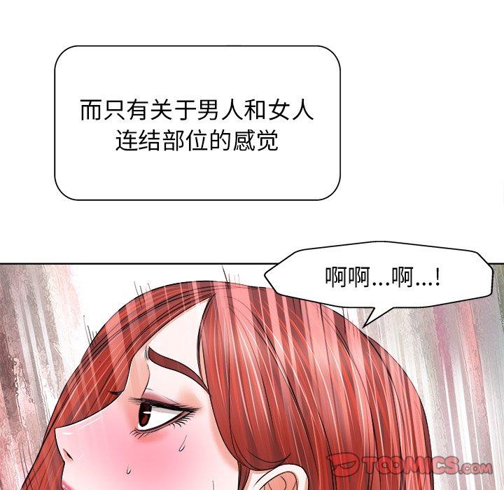 当真爱找上门来 第 11 话 第26页