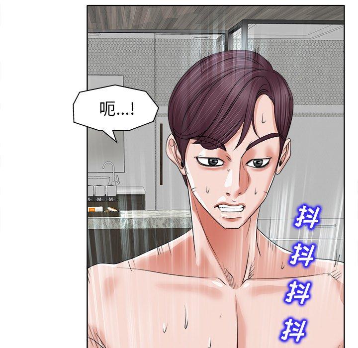 当真爱找上门来 第 11 话 第28页
