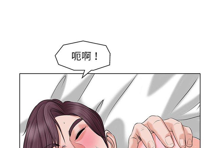 当真爱找上门来 第 11 话 第1页