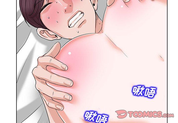 当真爱找上门来 第 11 话 第2页