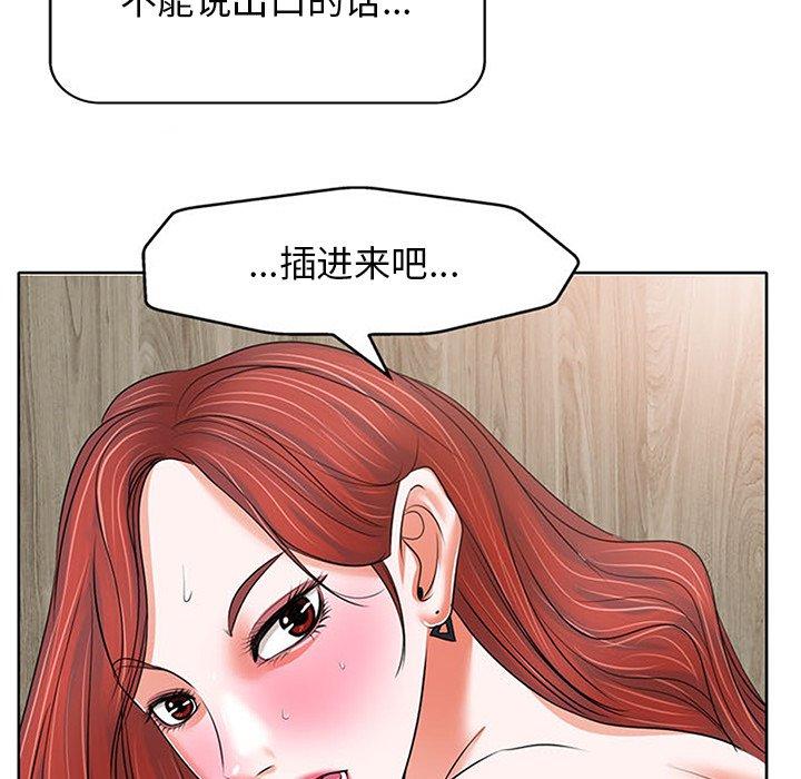 当真爱找上门来 第 11 话 第7页