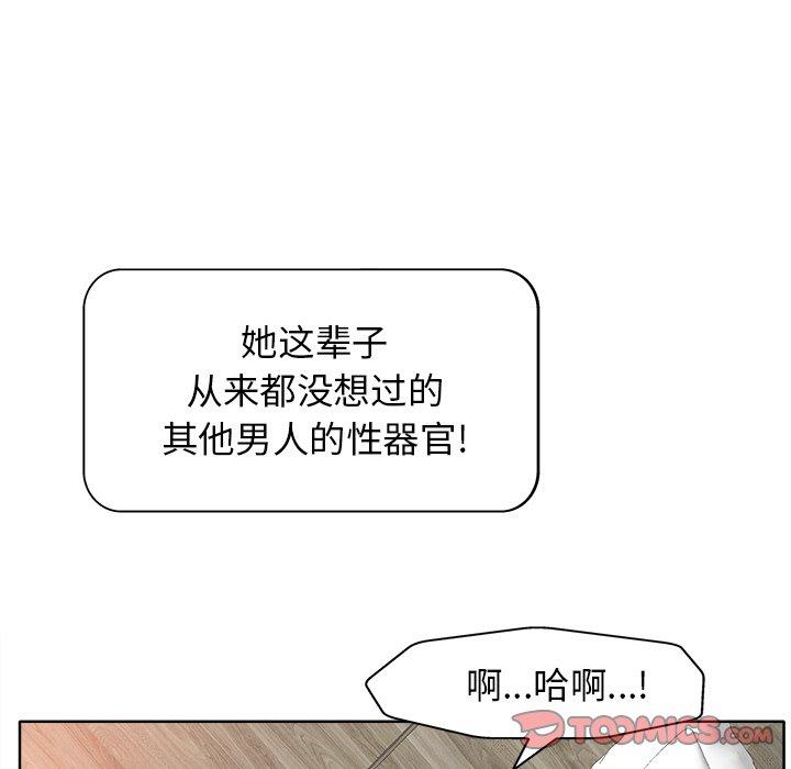 当真爱找上门来 第 11 话 第14页