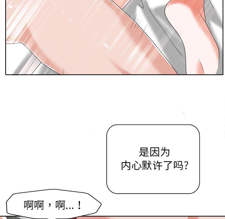 当真爱找上门来 第 11 话 第16页