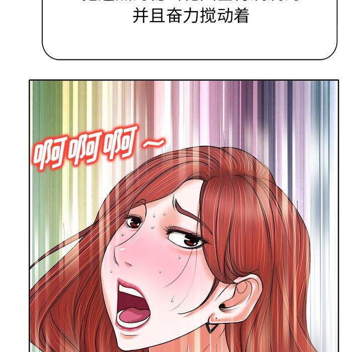 当真爱找上门来 第 11 话 第19页