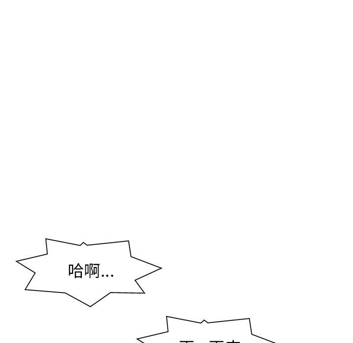 当真爱找上门来 第 11 话 第30页