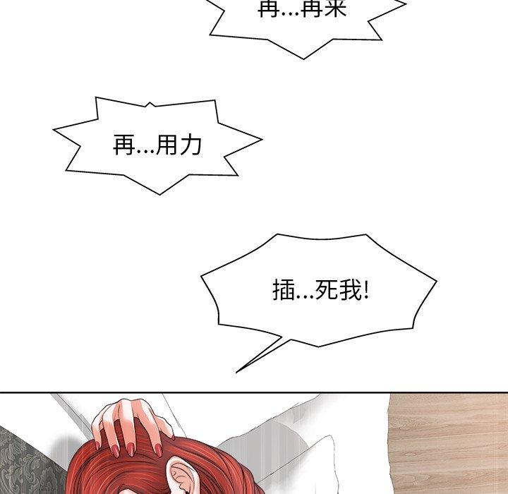 当真爱找上门来 第 11 话 第31页
