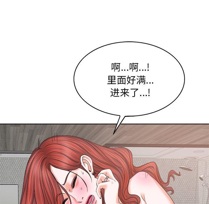 当真爱找上门来 第 11 话 第55页