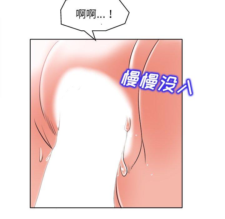 当真爱找上门来 第 11 话 第54页