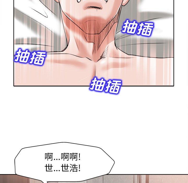 当真爱找上门来 第 11 话 第58页