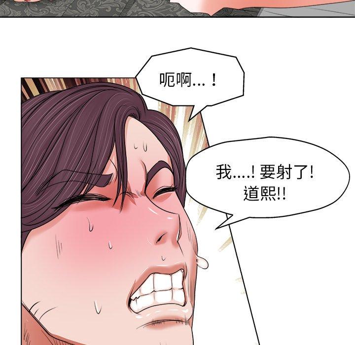 当真爱找上门来 第 11 话 第36页