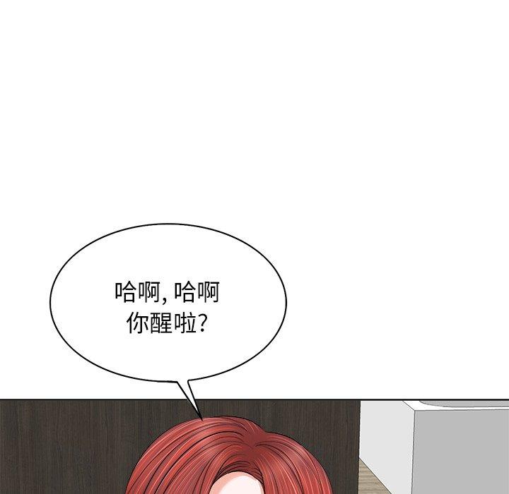 当真爱找上门来 第 11 话 第47页
