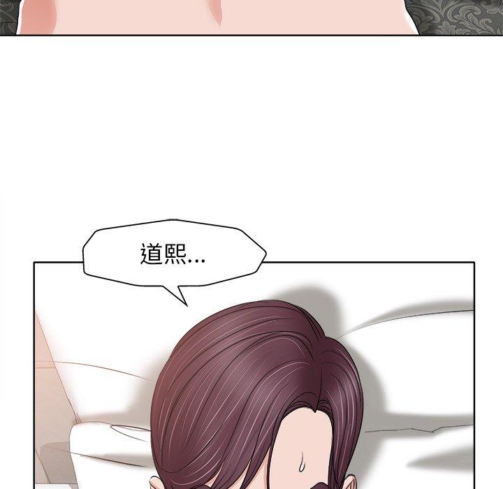 当真爱找上门来 第 11 话 第49页