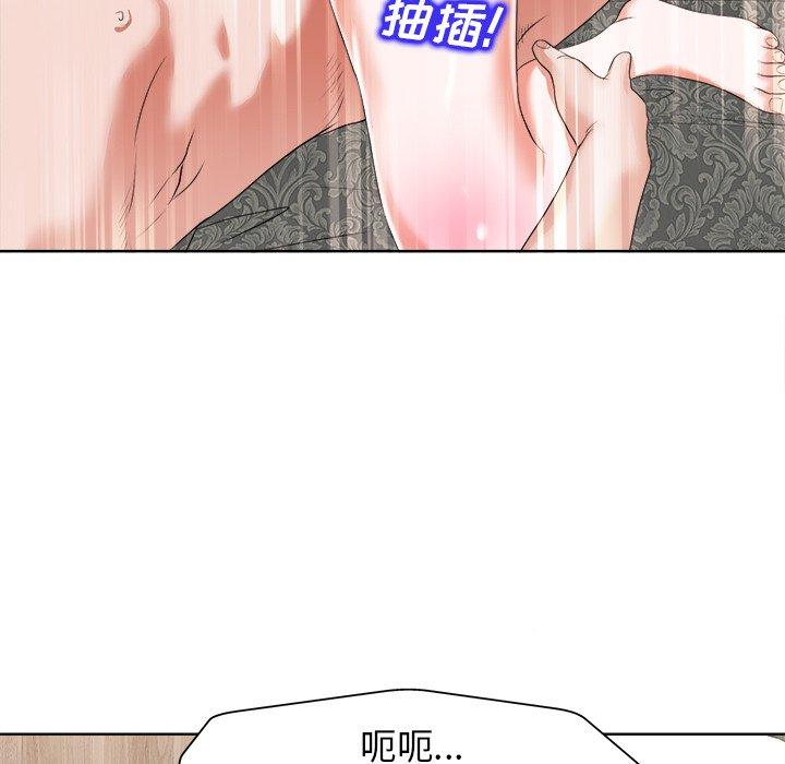 当真爱找上门来 第 11 话 第60页
