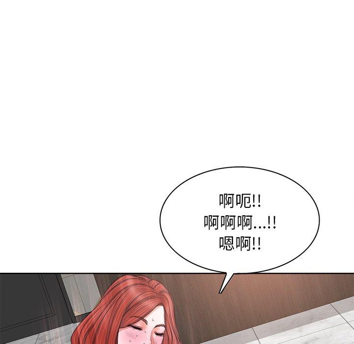 当真爱找上门来 第 11 话 第64页
