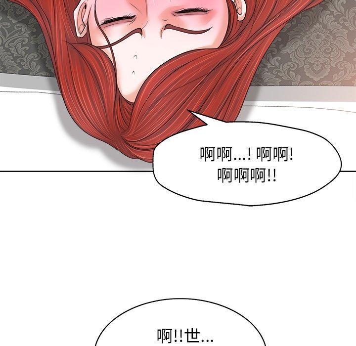 当真爱找上门来 第 11 话 第82页