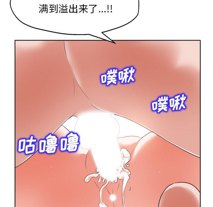 当真爱找上门来 第 11 话 第89页