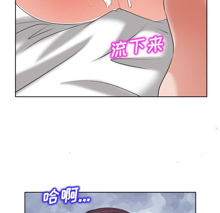 当真爱找上门来 第 11 话 第90页