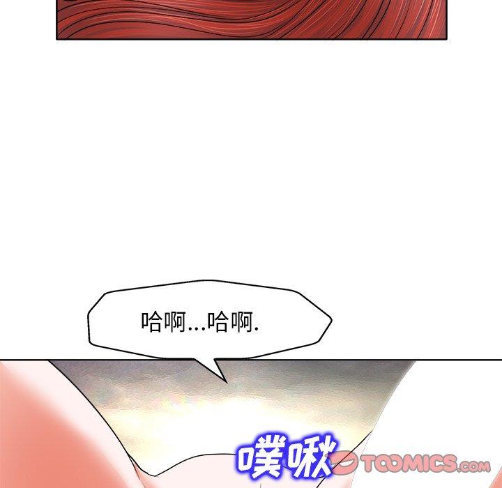 当真爱找上门来 第 11 话 第92页