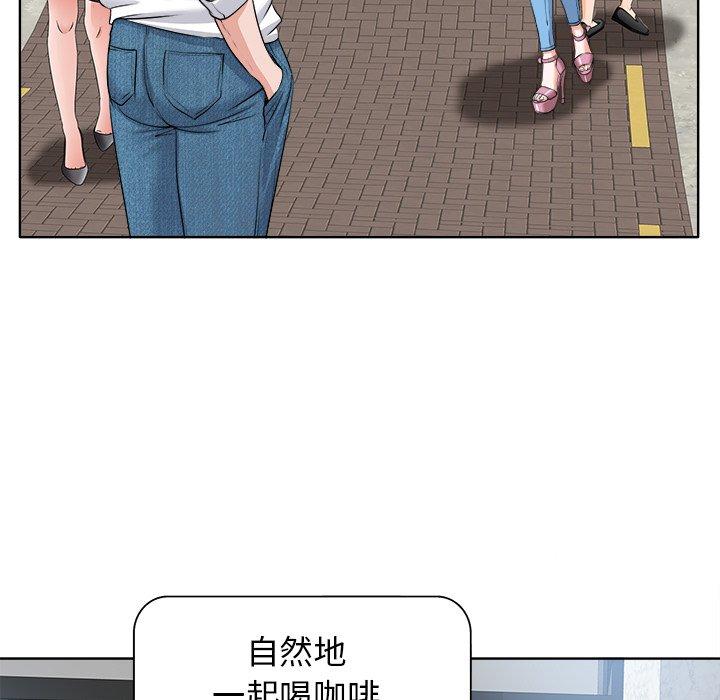 当真爱找上门来 第 11 话 第99页