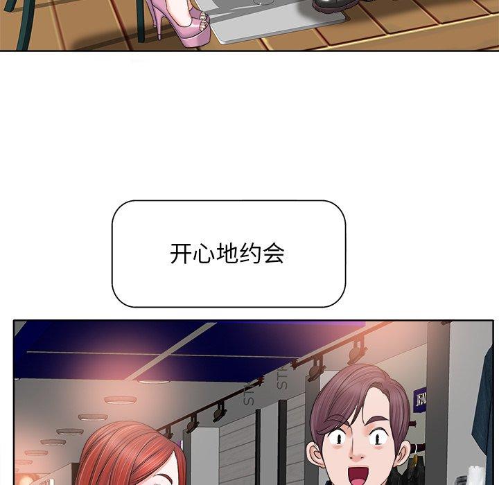 当真爱找上门来 第 11 话 第101页