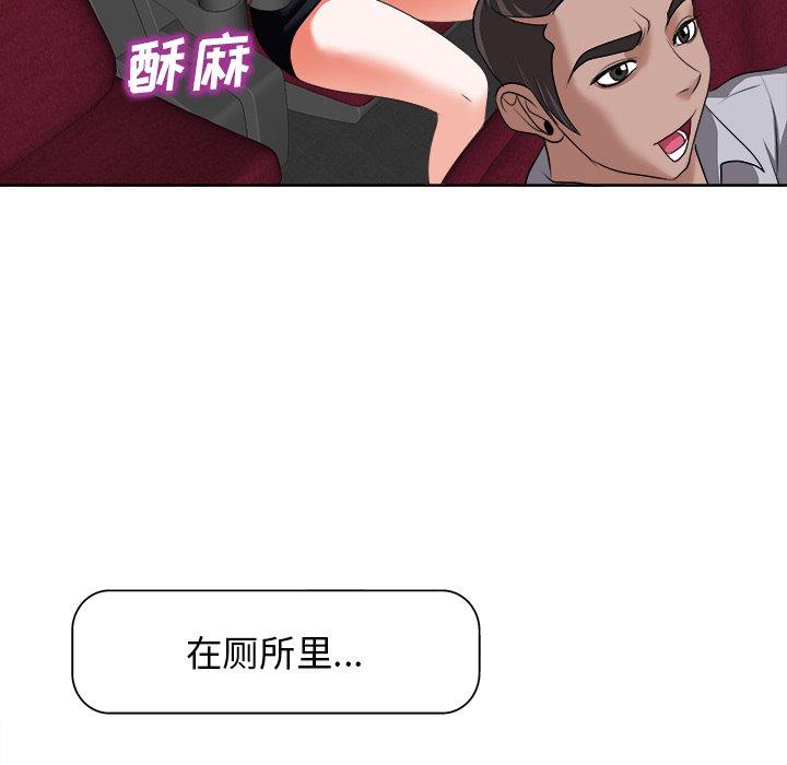 当真爱找上门来 第 11 话 第107页