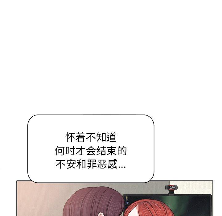 当真爱找上门来 第 11 话 第111页