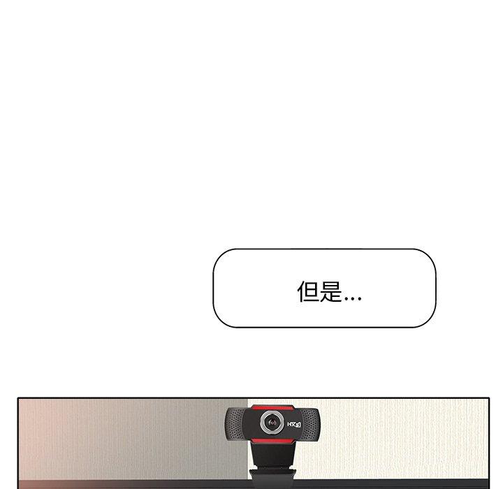 当真爱找上门来 第 11 话 第113页