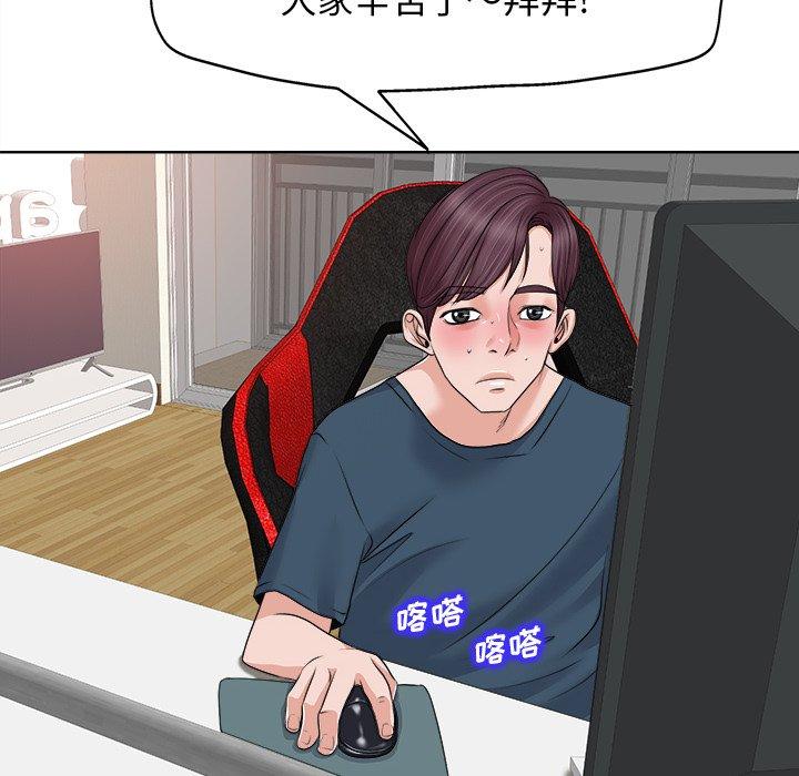 当真爱找上门来 第 12 话 第18页