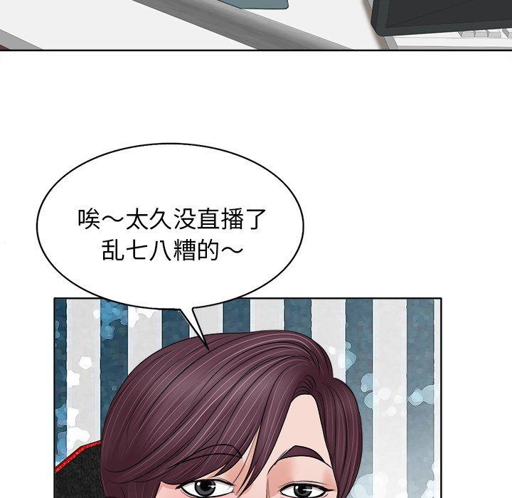 当真爱找上门来 第 12 话 第19页