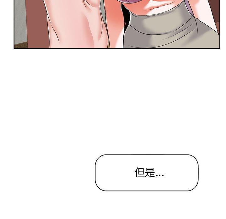 当真爱找上门来 第 12 话 第5页