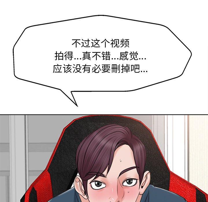 当真爱找上门来 第 12 话 第40页