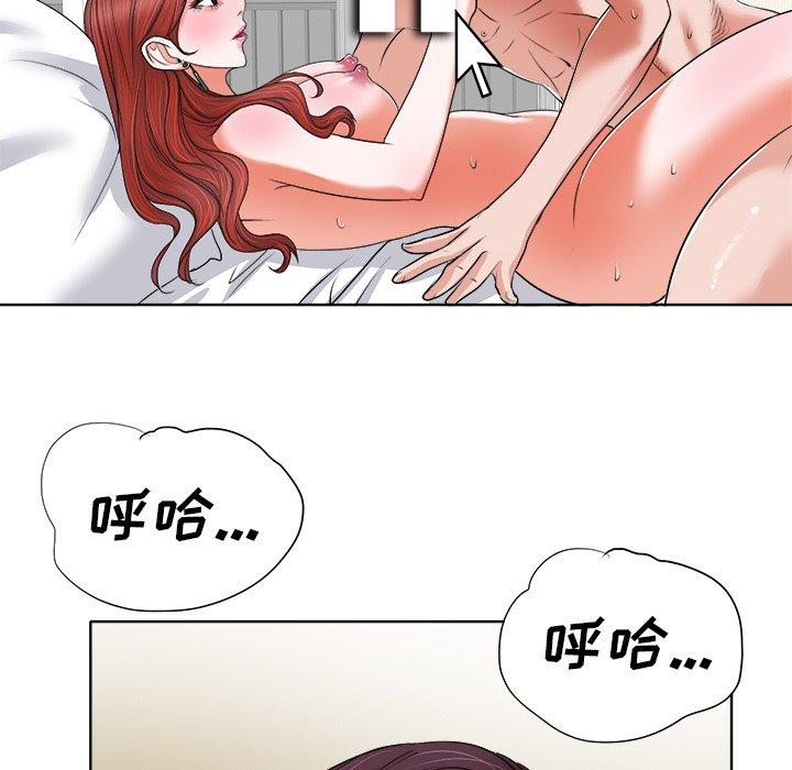 当真爱找上门来 第 12 话 第28页