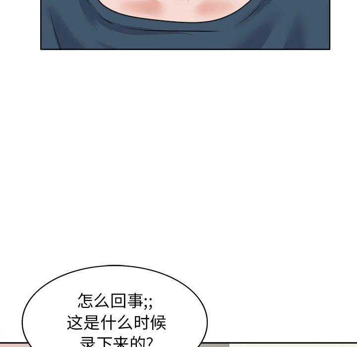 当真爱找上门来 第 12 话 第30页