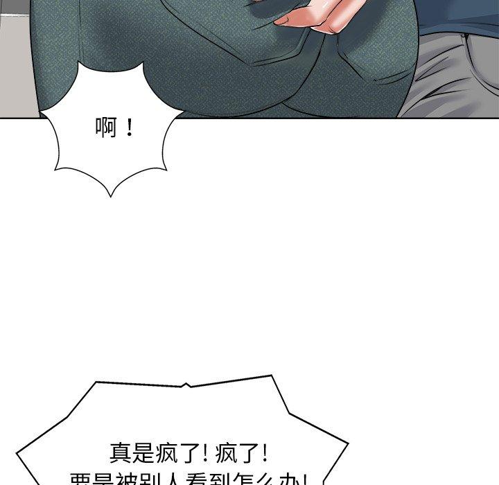 当真爱找上门来 第 12 话 第54页