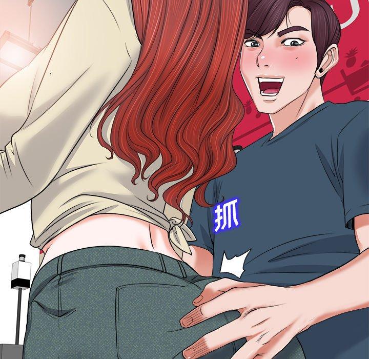 当真爱找上门来 第 12 话 第53页