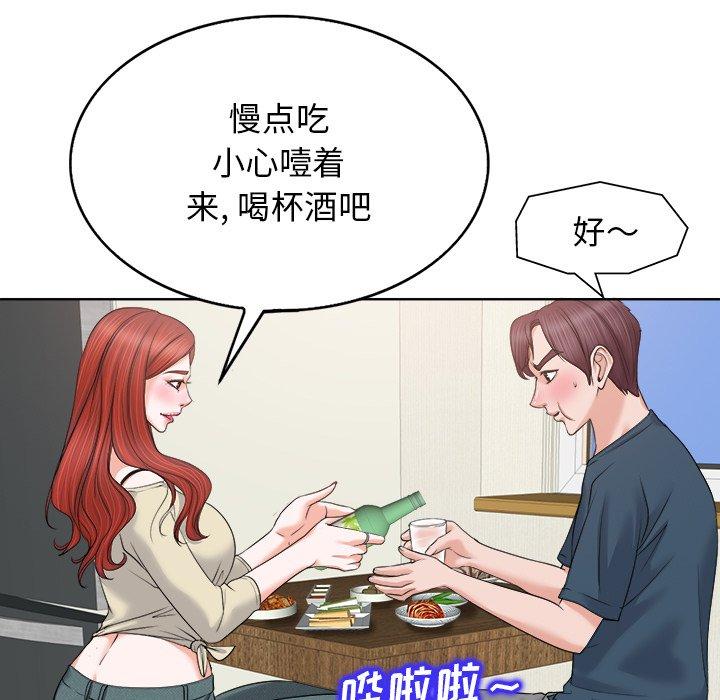 当真爱找上门来 第 12 话 第71页