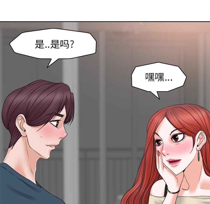 当真爱找上门来 第 12 话 第76页