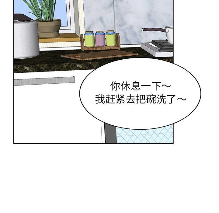 当真爱找上门来 第 12 话 第78页