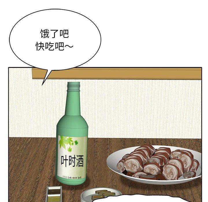 当真爱找上门来 第 12 话 第68页