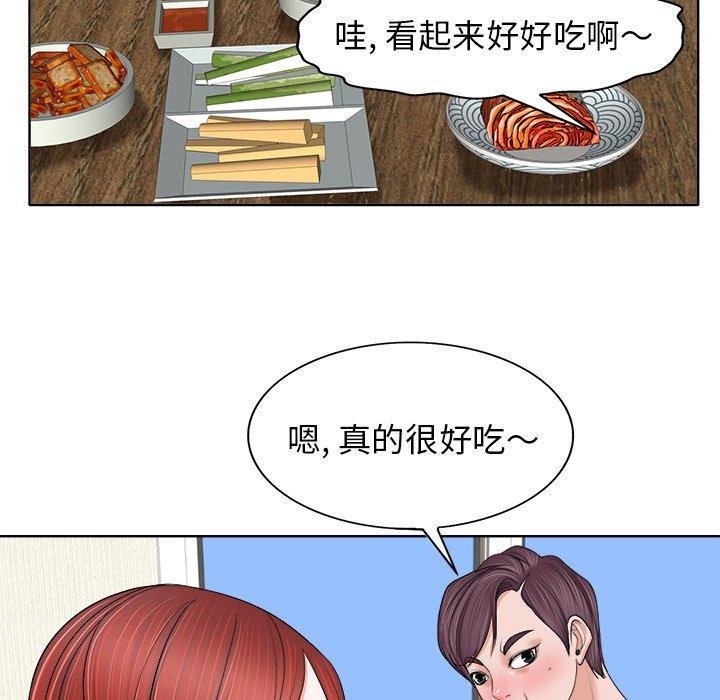 当真爱找上门来 第 12 话 第69页