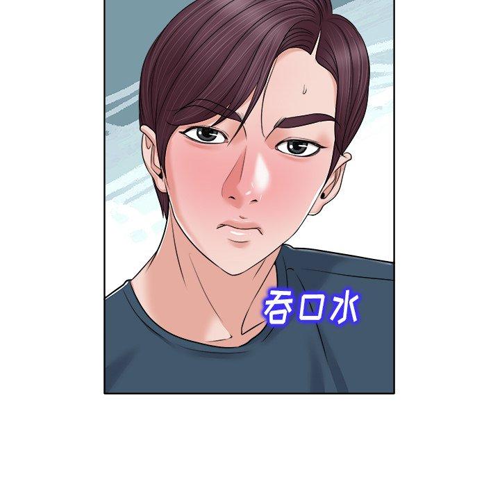 当真爱找上门来 第 12 话 第83页