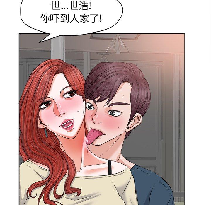 当真爱找上门来 第 12 话 第87页