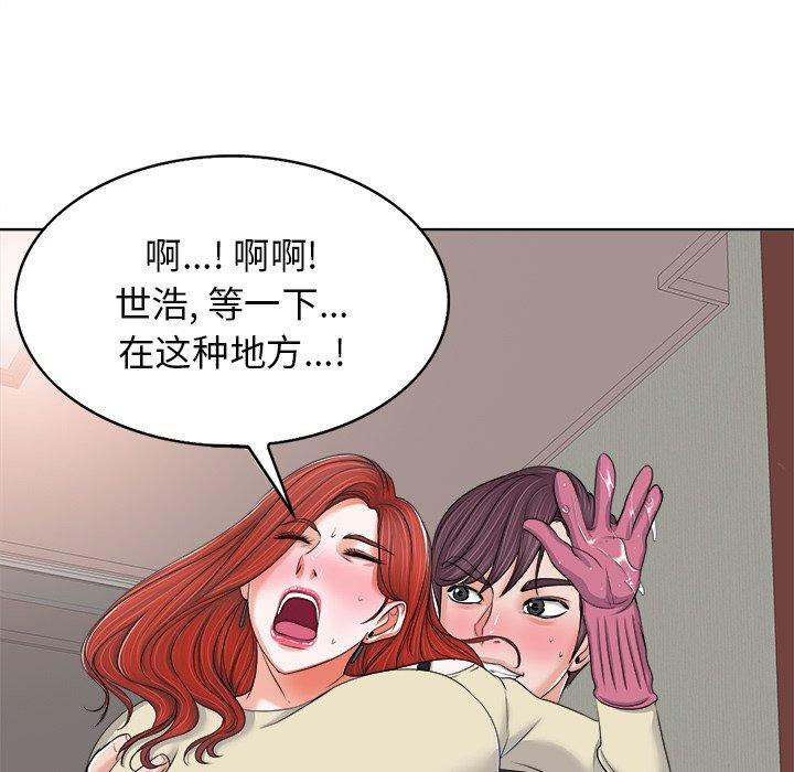 当真爱找上门来 第 12 话 第90页