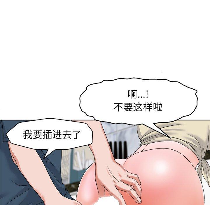 当真爱找上门来 第 12 话 第94页